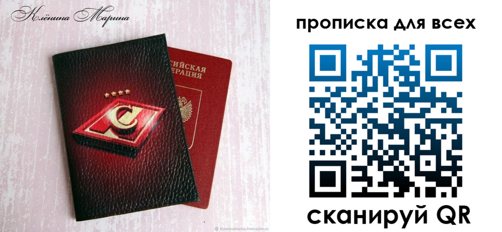временная регистрация 2025 в Гороховце