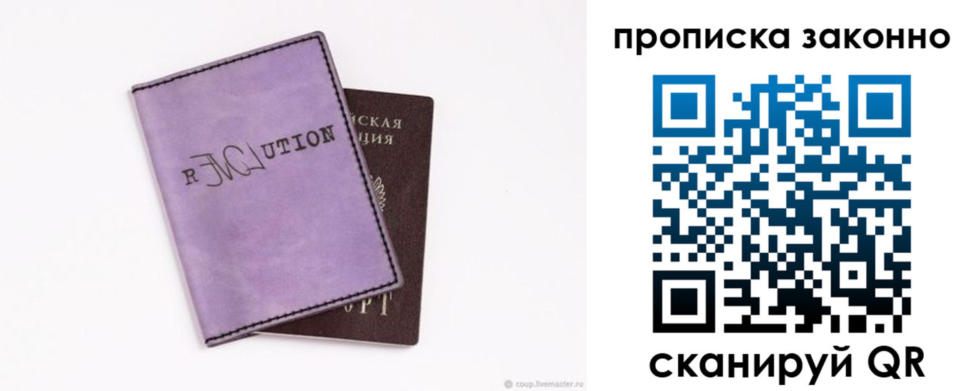 временная регистрация законно в Гороховце