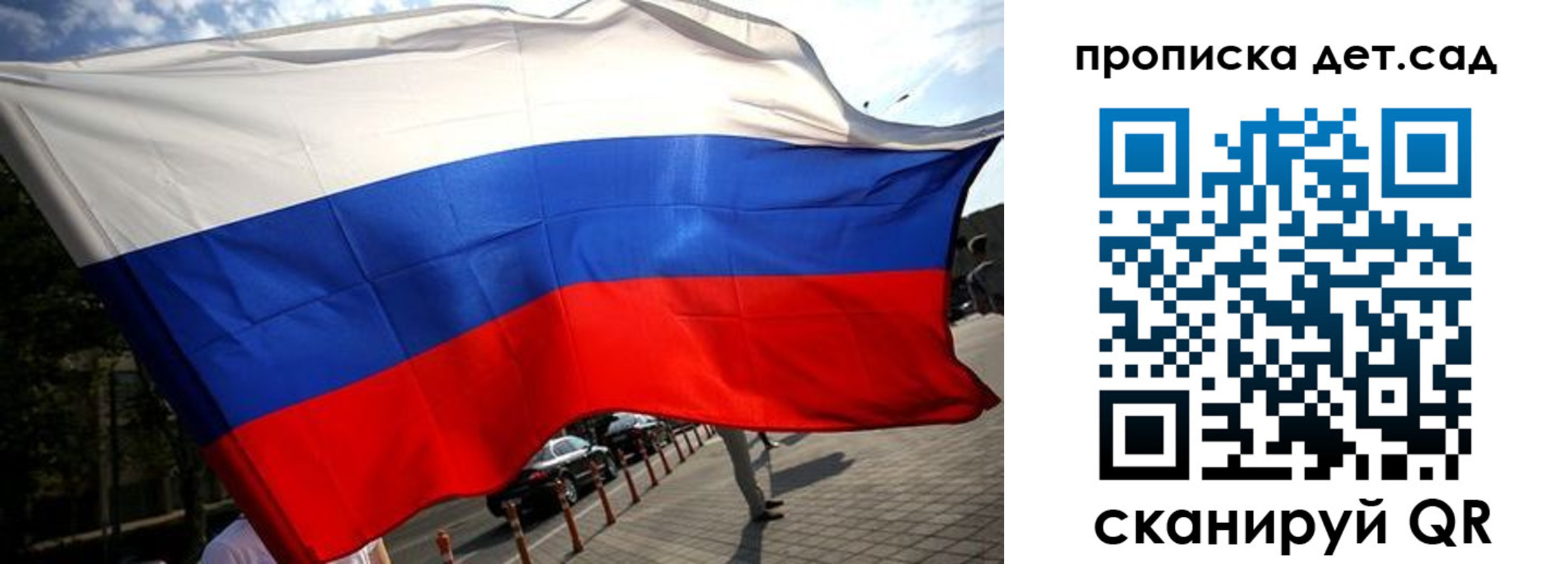 прописка в квартире в Гороховце