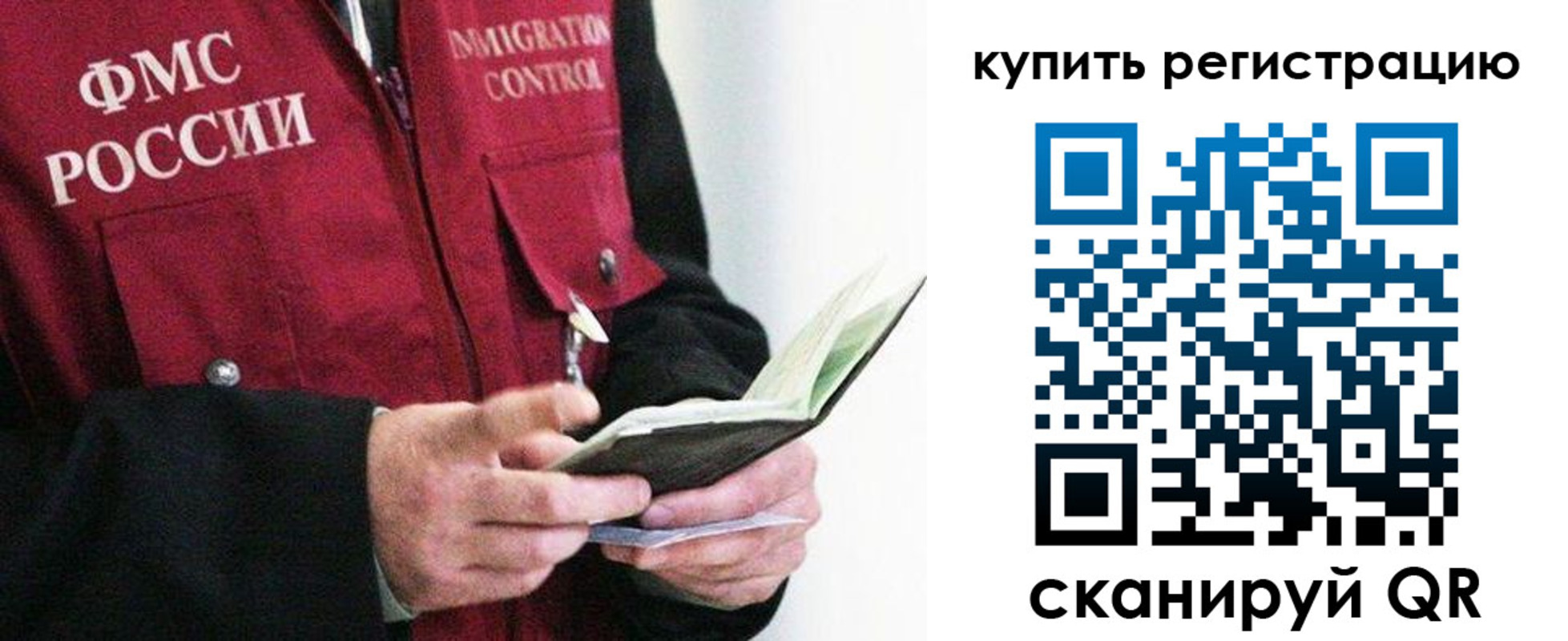 прописка для кредита в Гороховце