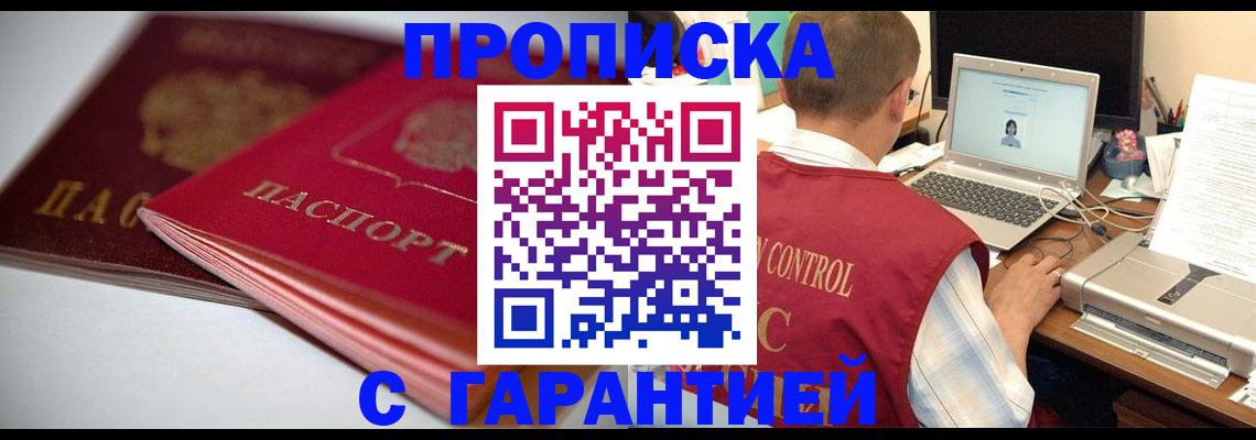 пропишу в квартире в Гороховце