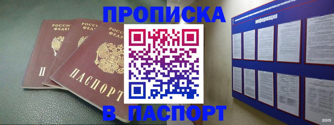 временная регистрация гарантия в Гороховце