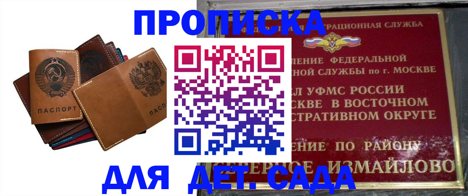 прописка паспорт в Гороховце