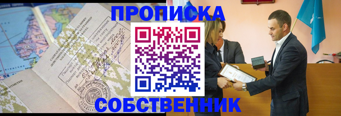 временная регистрация 2025 в Гороховце