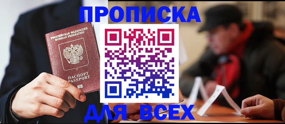 временная регистрация 2025 в Гороховце