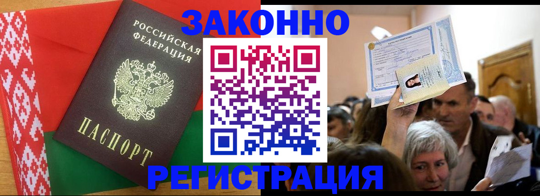 временная регистрация для школы в Гороховце