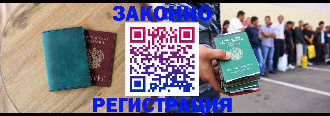 прописка для школы в Гороховце